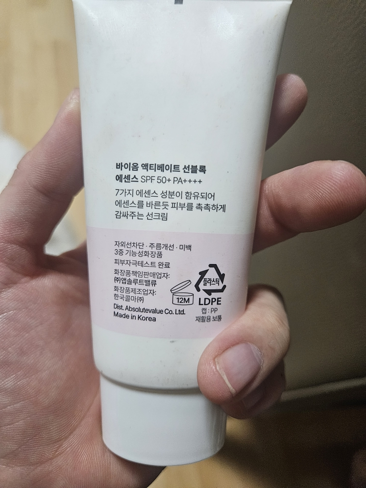 BIOMEACTIVATE 防晒精华 [SPF50+/PA++++] common.review image