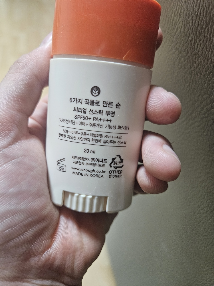 이너프 (ENOUGH) 6가지 곡물로 만든 순 씨리얼 선 스틱 [SPF50+/PA++++] review image