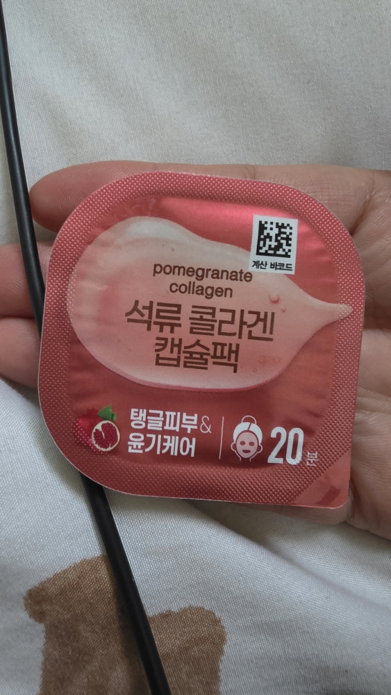 올리브팜 (Olivefarm) 캡슐팩 [석류콜라겐] review image