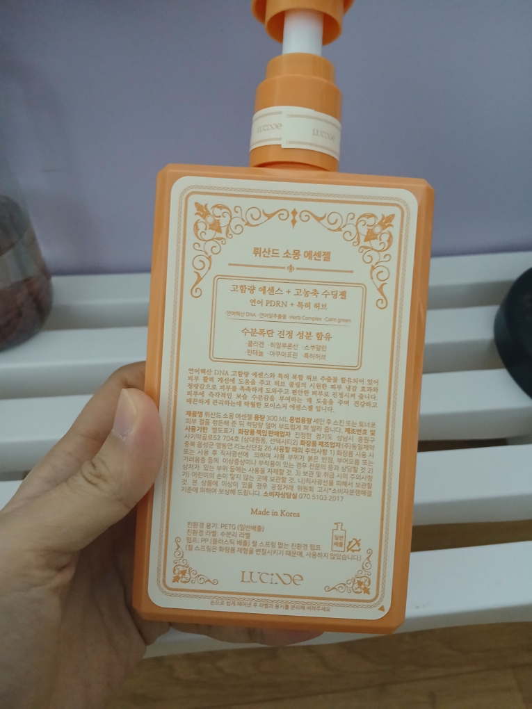 뤼산드 (LUCINDE) PDRN 연어 DNA 앰플 review image
