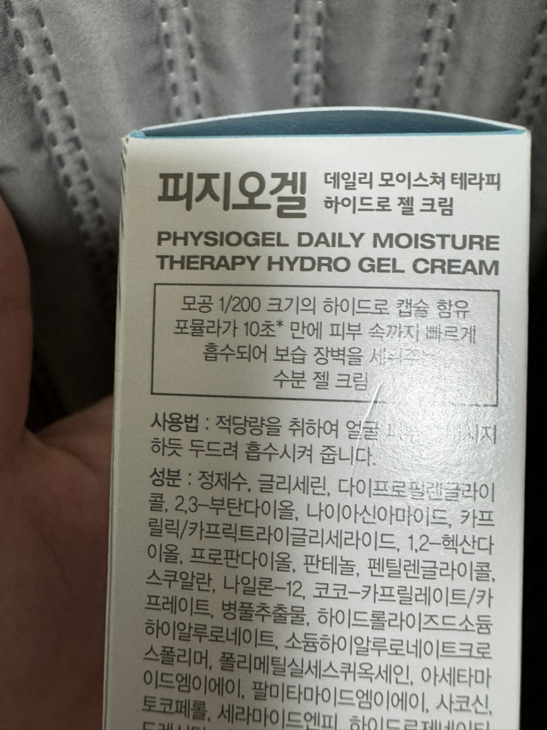 DMT 水凝乳霜的真实用户使用照片