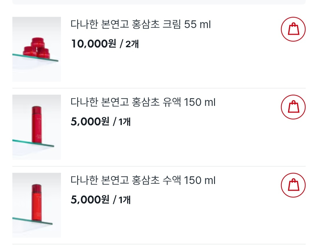 다나한 (danahan) 본연고 홍삼초 유액 review image