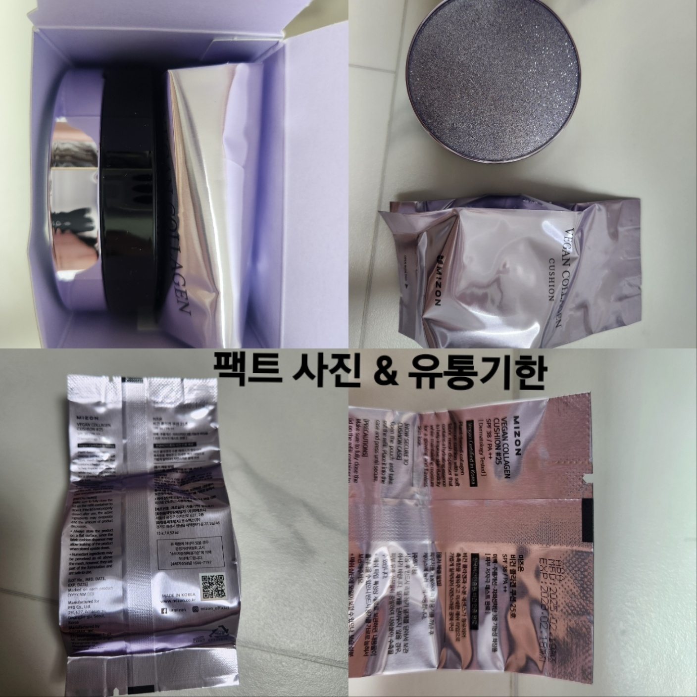 미즈온 (MIZON) 비건 콜라겐 쿠션 [SPF38/PA++] [25호] review image