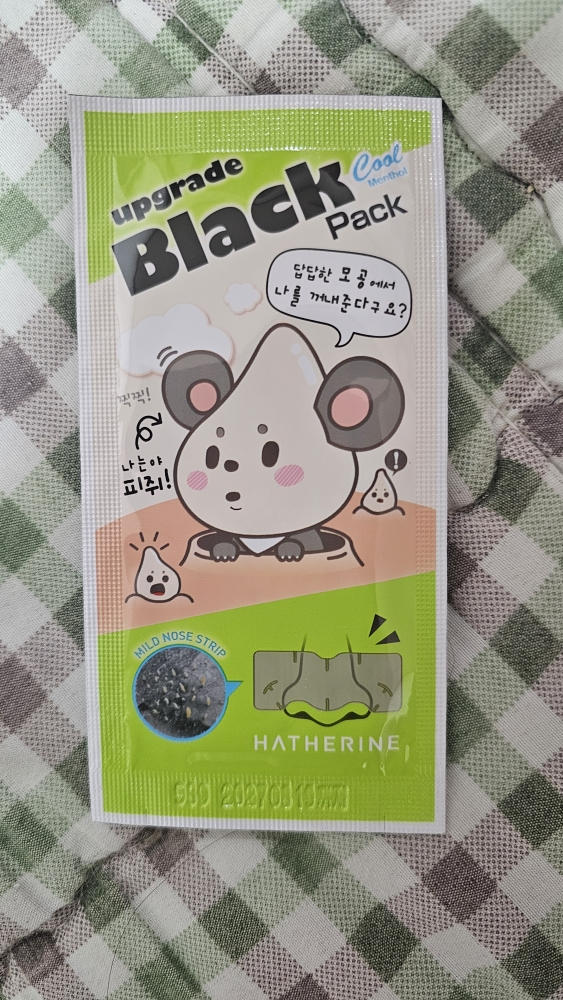 해서린 (HATHERINE) 가슬 코팩 review image