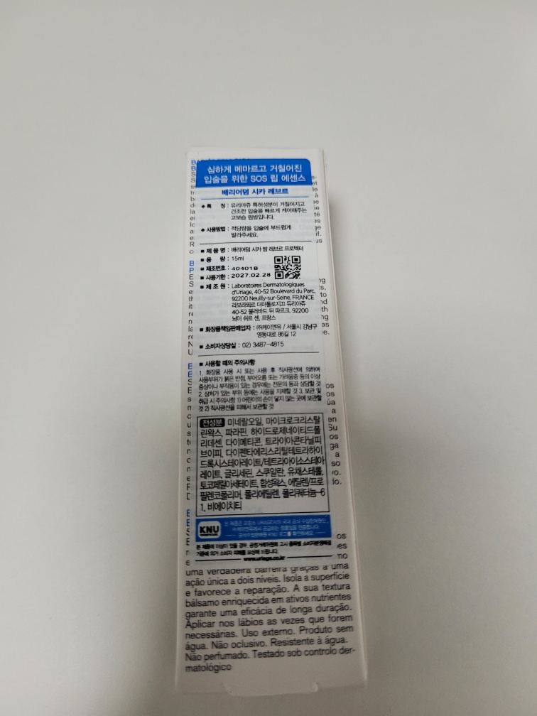 유리아쥬 (URIAGE) 배리어덤 시카 레브르 review image