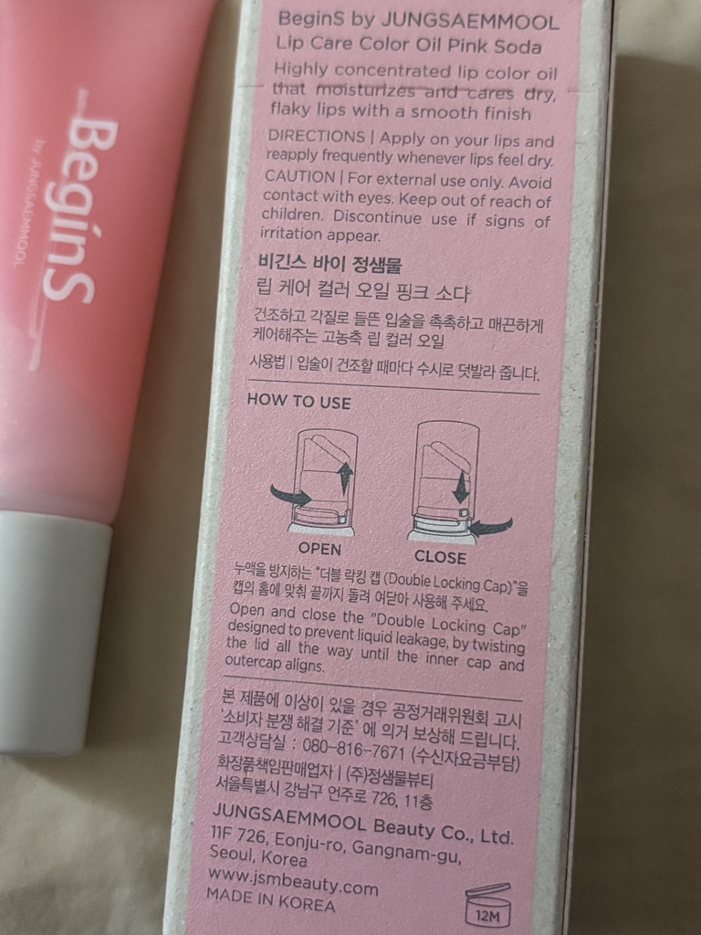 비긴스바이정샘물 (BeginSbyJUNGSAEMMOOL) 립 케어 컬러 오일 [핑크소다] review image