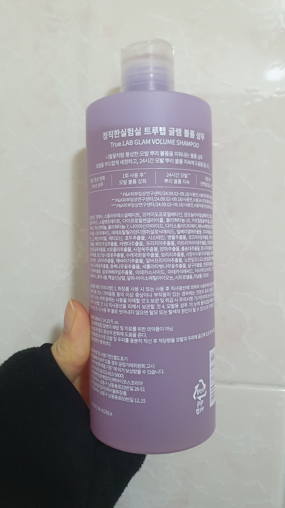 정직한실험실 (True.LAB) 글램 볼륨 샴푸 review image