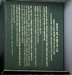 에센허브 (essenHERB) 레몬 딜 멜팅 버터 크림 review image