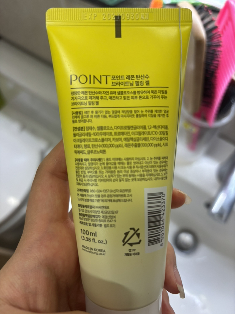 point& 柠檬汽水亮肤去角质凝胶 common.review image