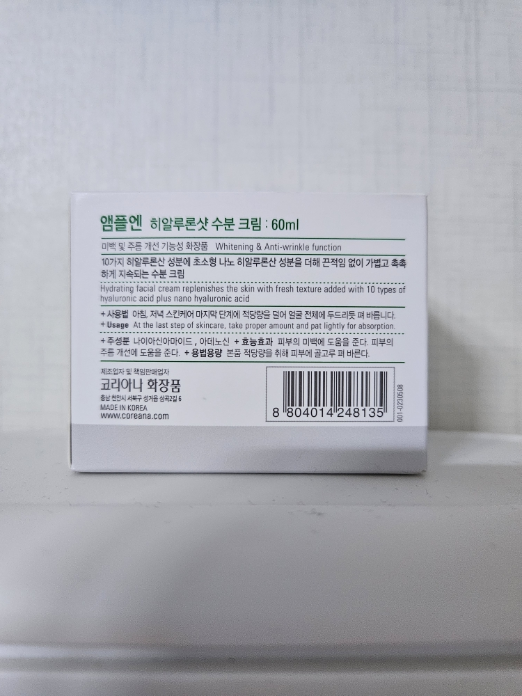 玻尿酸补水乳霜的真实用户使用照片