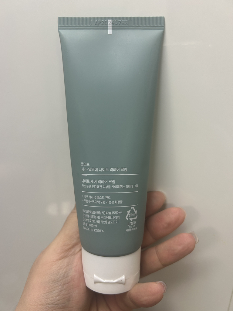 西卡-芦荟夜间修复面霜的真实用户使用照片