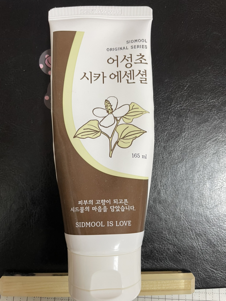 深色鱼草精华的真实用户使用照片