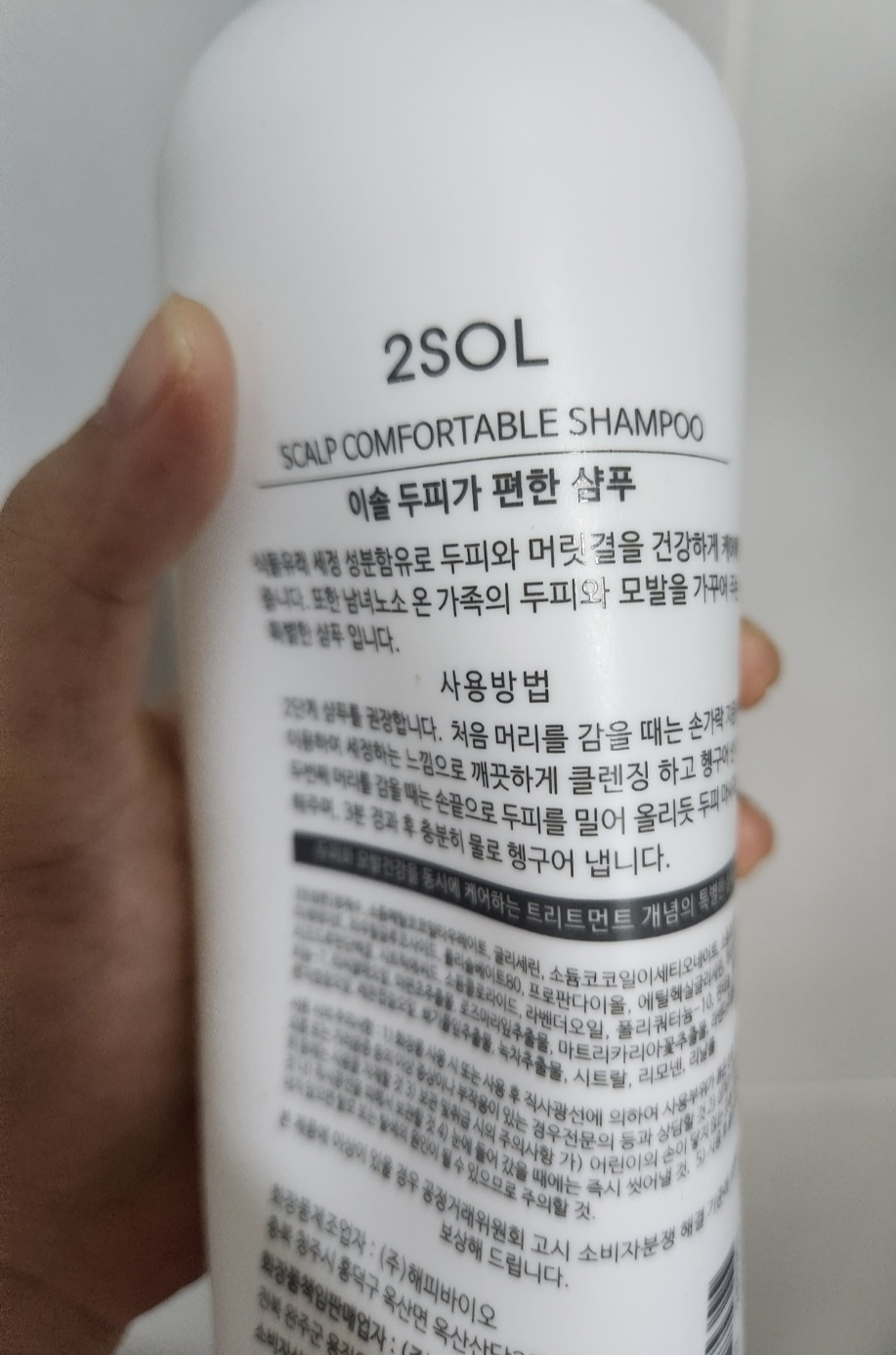 易于头皮吸收的洗发水的真实用户使用照片