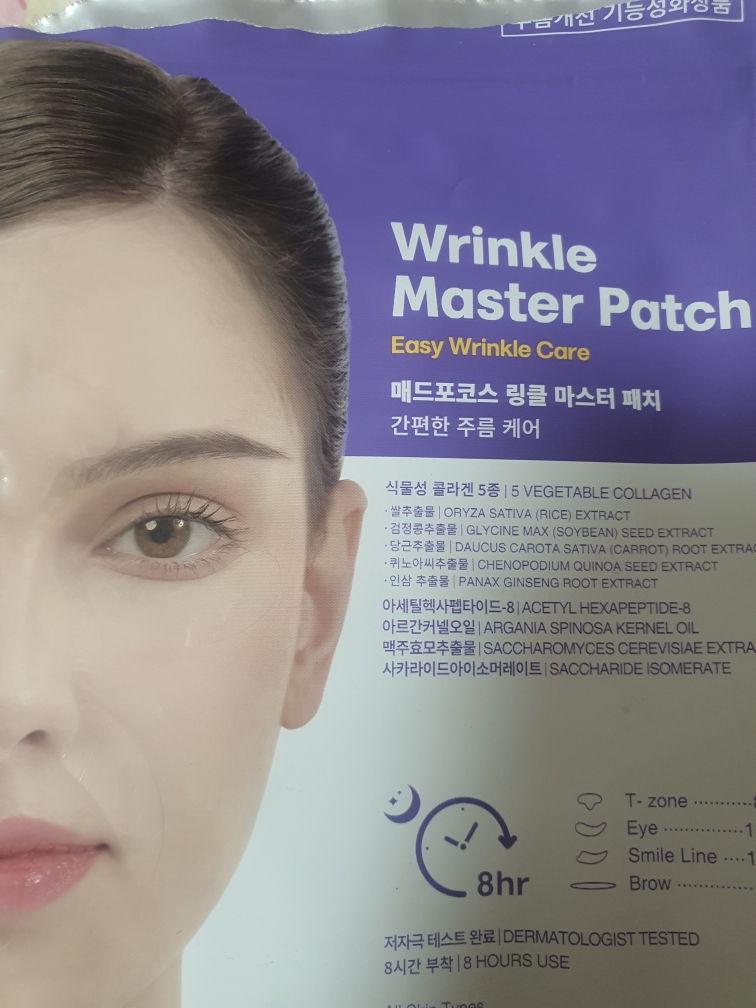 매드포코스 (MADFORCOS) 링클 마스터 패치 review image