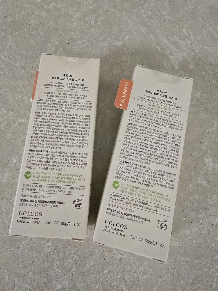 후르디아 (FRUDIA) 청포도 포어 컨트롤 노즈팩 review image