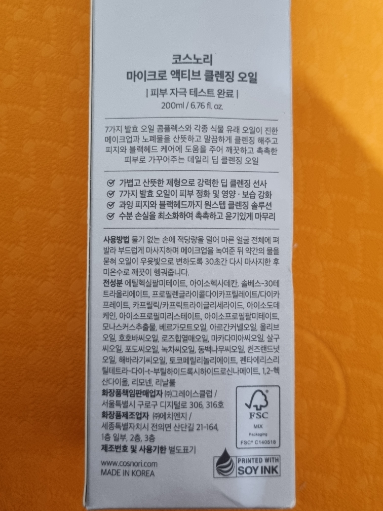微活性洁面油的真实用户使用照片