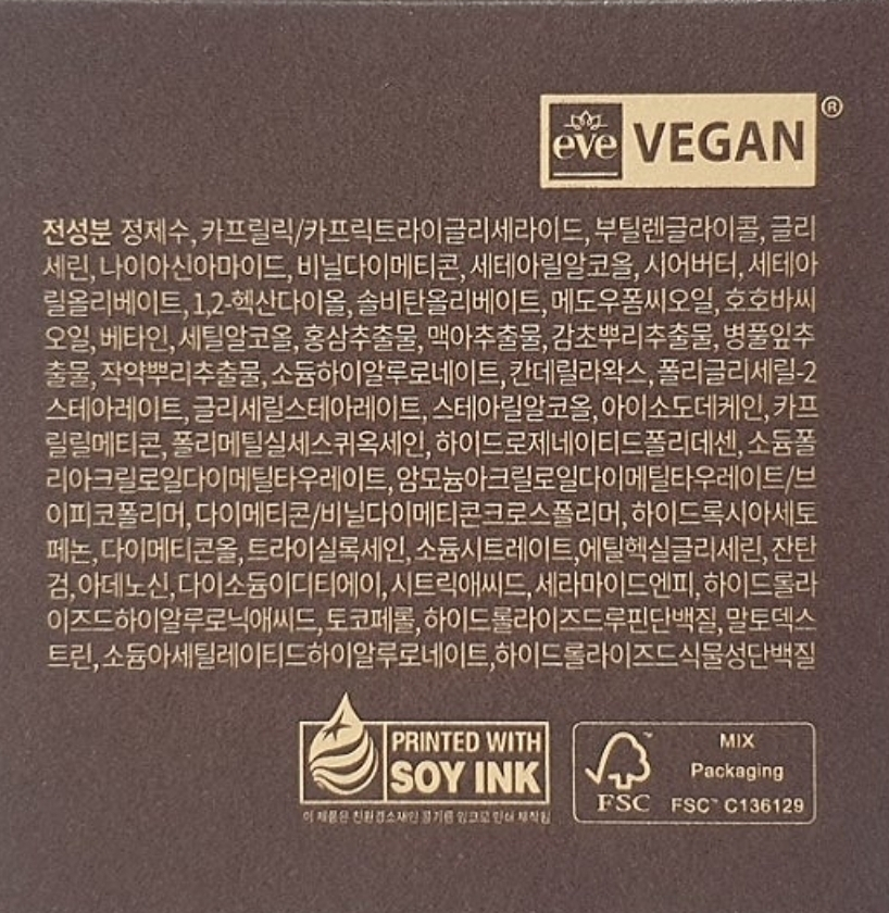 天然修复霜的真实用户使用照片