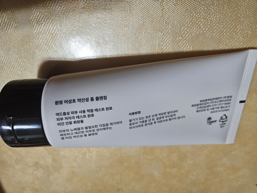 鱼腥草弱酸性泡沫清洁剂的真实用户使用照片