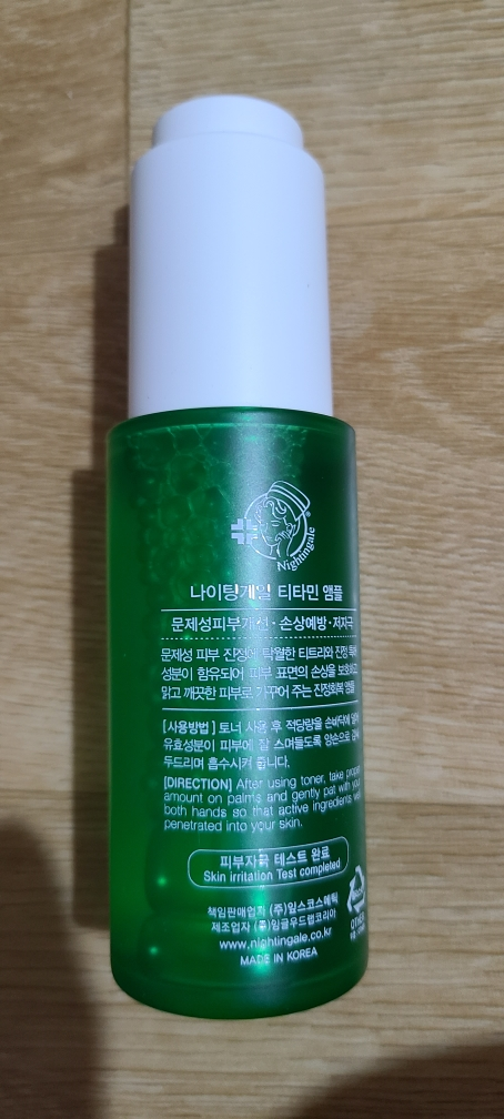 나이팅게일 (Nightingale) 더마 큐어솔루션 티타민 앰플 review image