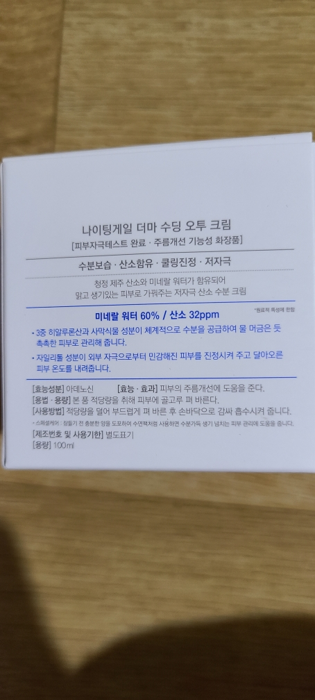 Nightingale Derma O2 舒缓保湿霜 review image