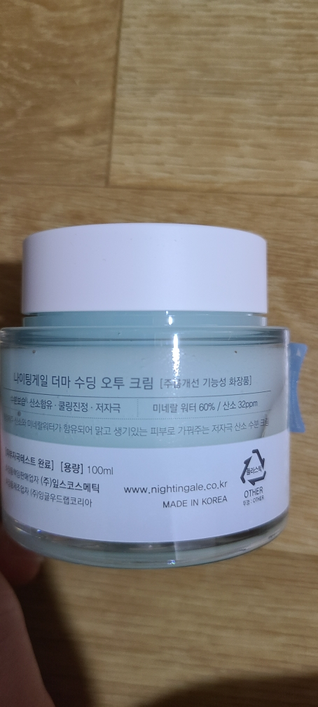 나이팅게일 (Nightingale) 더마 수딩 오투 수분크림 review image