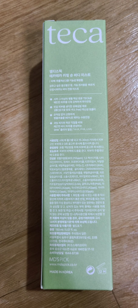 product review image