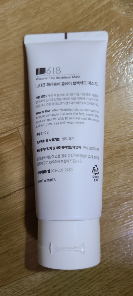 1.618 화산송이 클레이 블랙헤드 마스크 review image