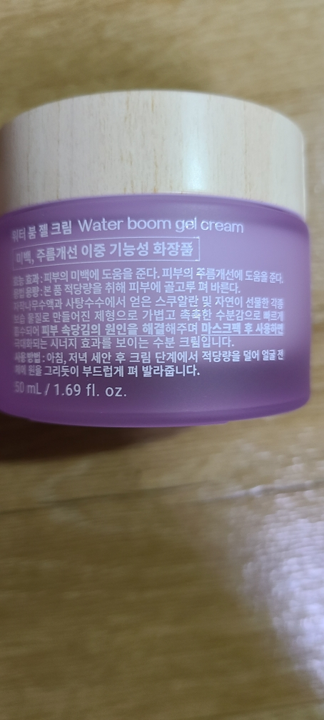 가이랑 (QAIRANG) 워터 붐 젤 크림 review image