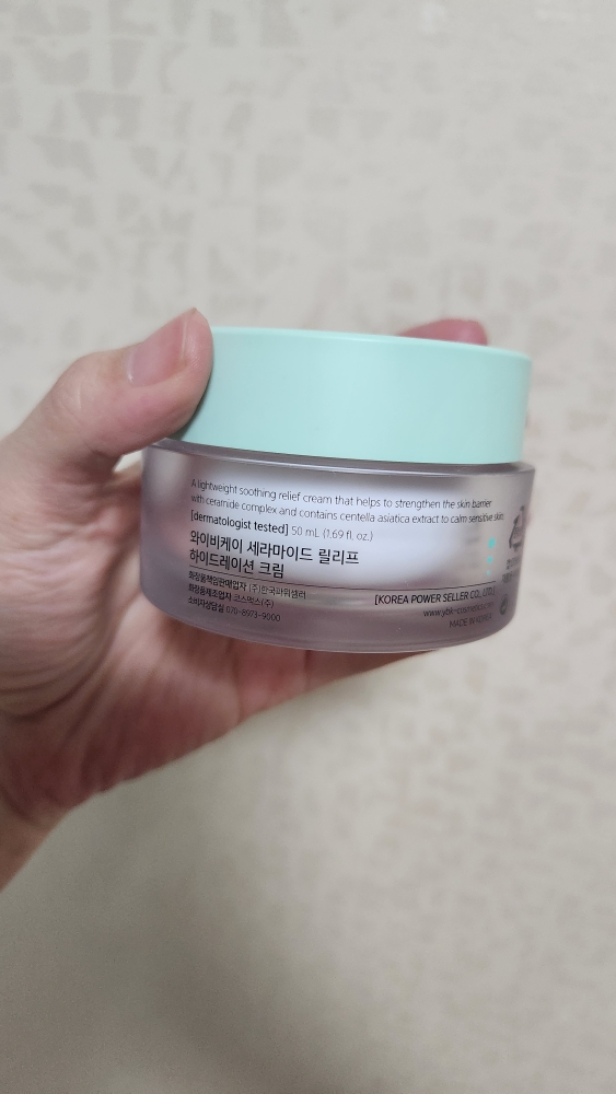 丝胺酸舒缓保湿霜的真实用户使用照片
