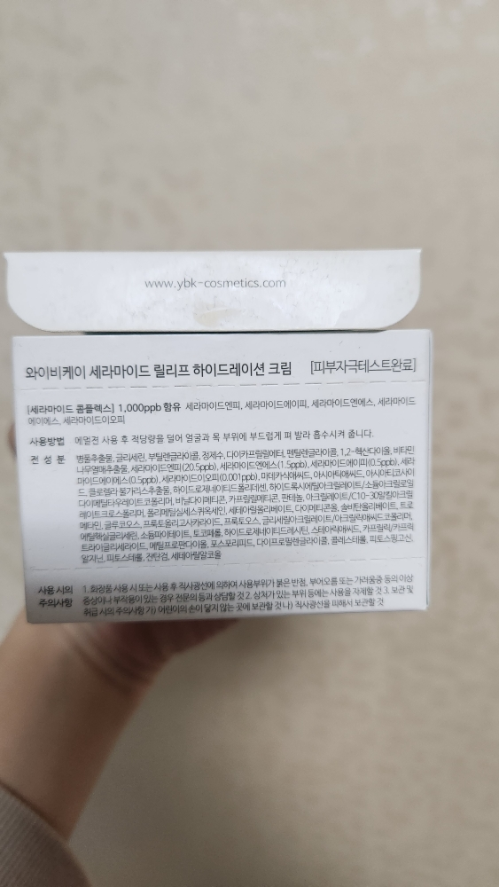 丝胺酸舒缓保湿霜的真实用户使用照片