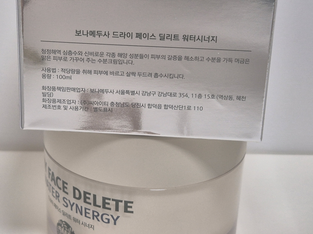 보나메두사 (bonamedusa) 드라이 페이스 딜리트 워터 시너지 review image