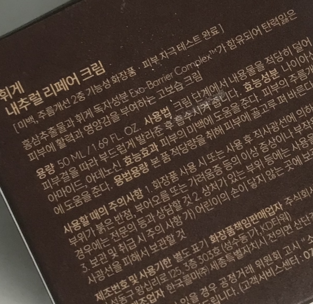 天然修复霜的真实用户使用照片