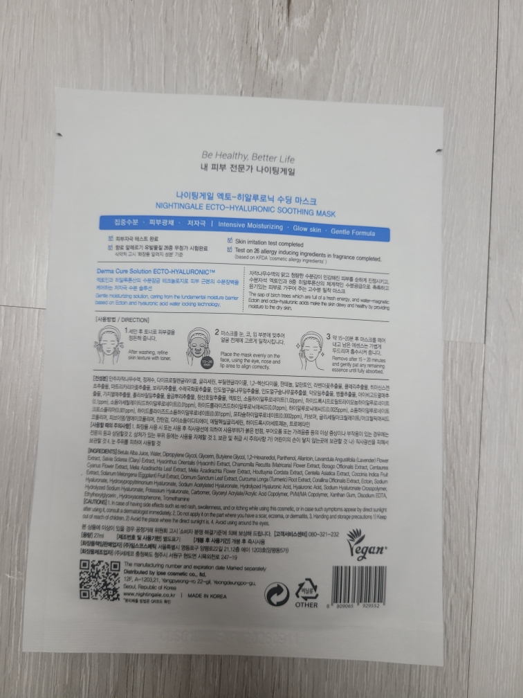 Real user review photo of ECTO-HYALURONIC SOOTHING MASK