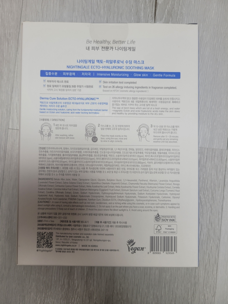 Real user review photo of ECTO-HYALURONIC SOOTHING MASK