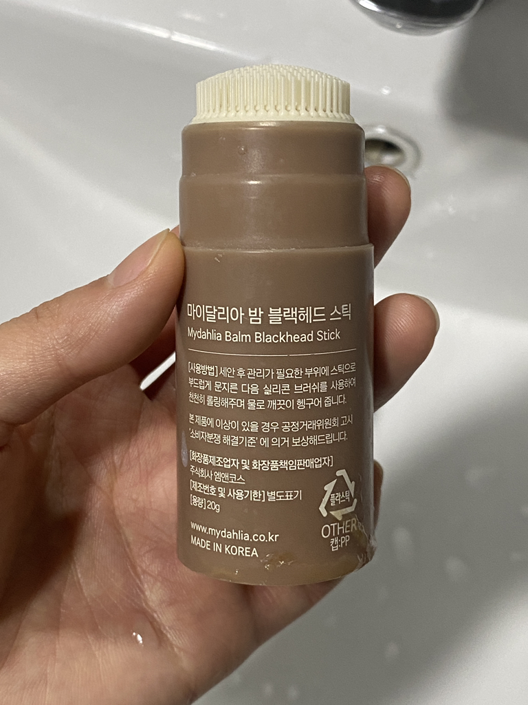 마이달리아 (MyDahlia) 밤 블랙헤드 스틱 review image