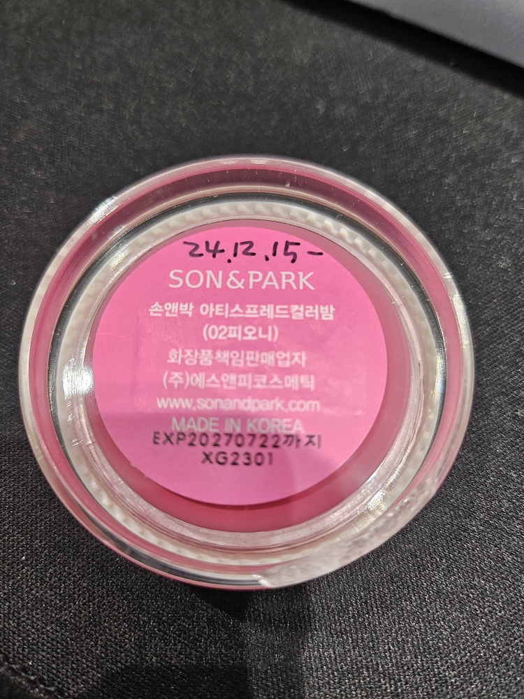 손앤박 (SONNPARK) 아티스프레드컬러밤 [02 피오니] review image