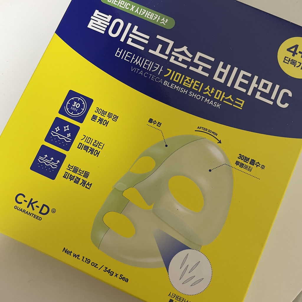 维他命C美白祛斑面膜的真实用户使用照片