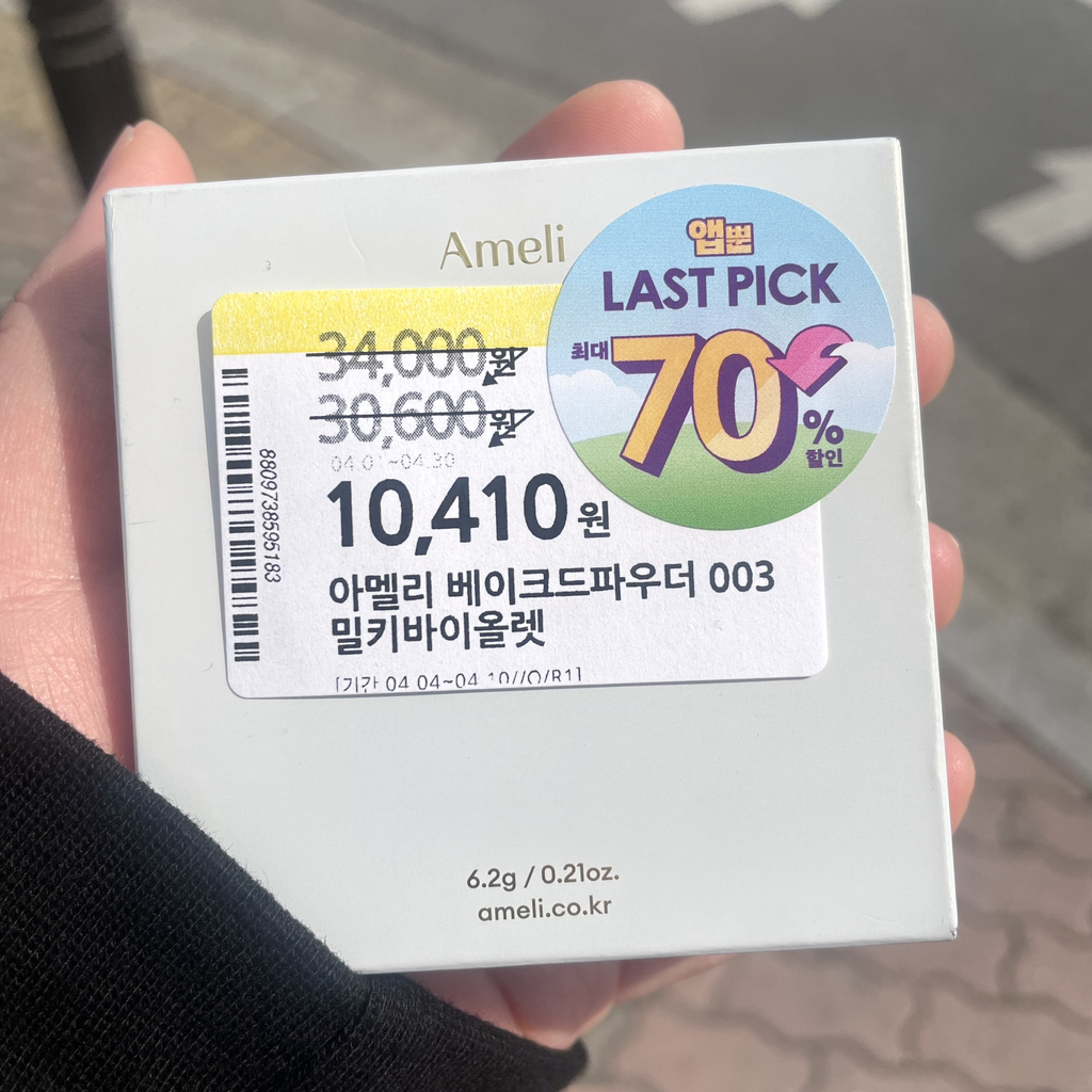 Ameli 焙烤粉 [003 牛奶紫罗兰] common.review image