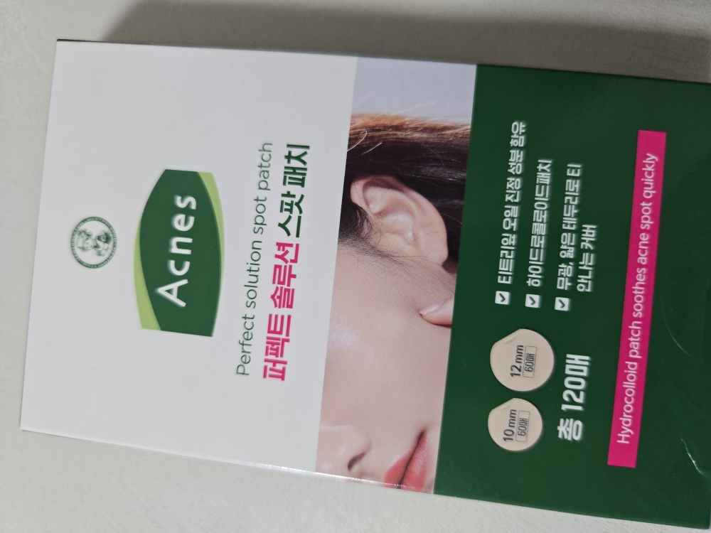 아크네스 (Acnes) 퍼펙트 솔루션 스팟 패치 review image