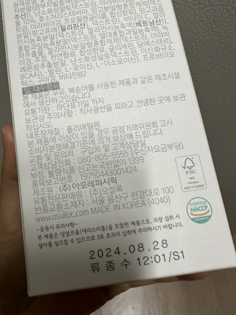 오설록 (OSULLOC) 콤부차 [깔라망고] review image