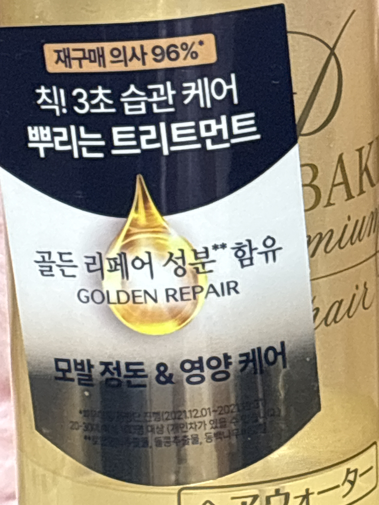Real user review photo of PREMIUM TREATMENT WATER