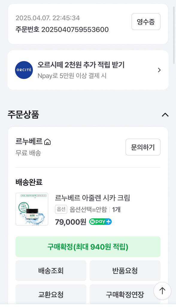 르누베르 (Le'Nubele) 아줄렌 시카 앰플 review image
