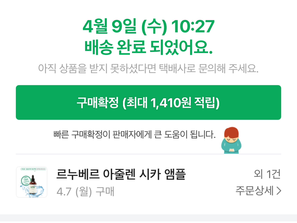 르누베르 (Le'Nubele) 아줄렌 시카 앰플 review image