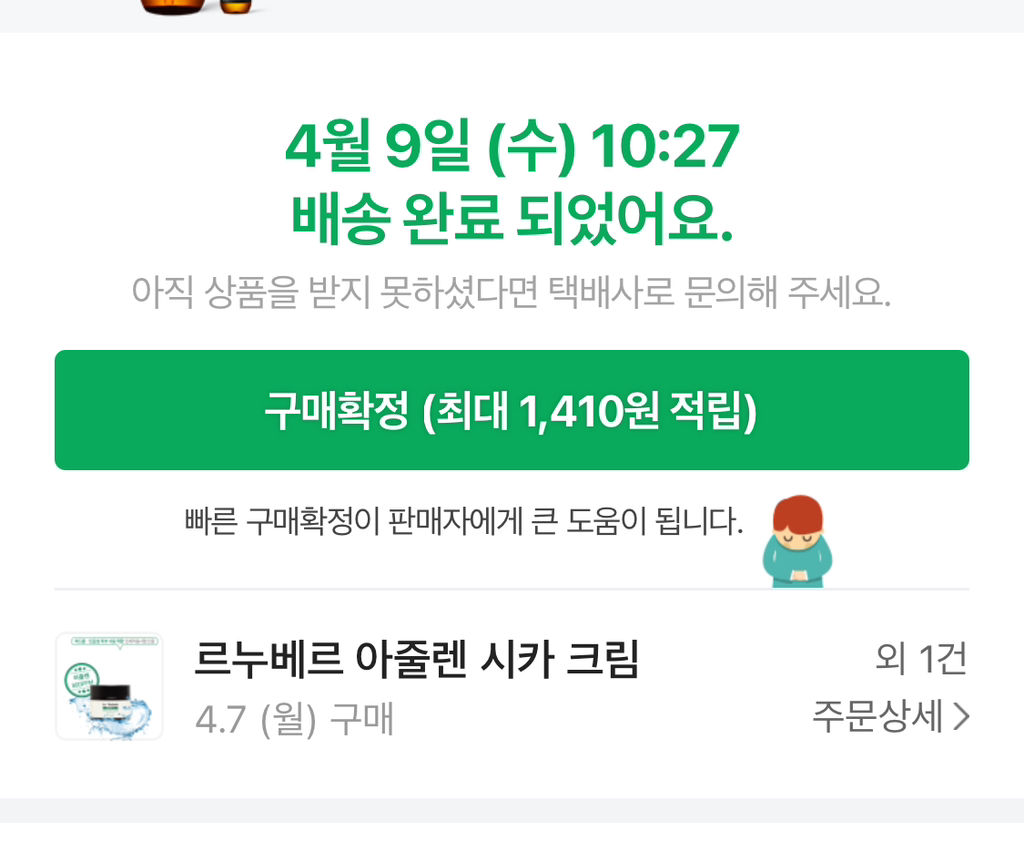 르누베르 (Le'Nubele) 아줄렌 시카 앰플 review image