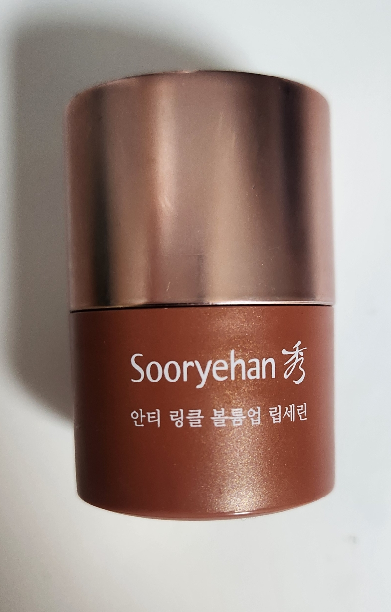 수려한 (Sooryehan) 안티 링클 볼륨업 립세린 review image