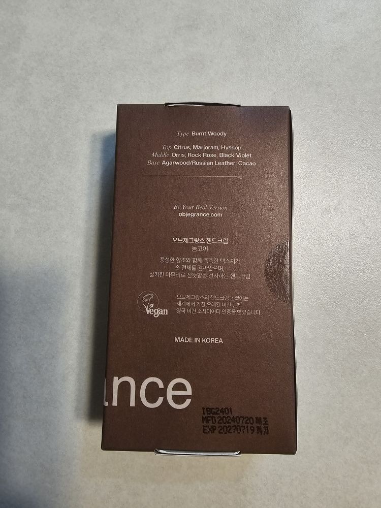 오브제그랑스 (obje-grance) 핸드크림 [놈코어] review image