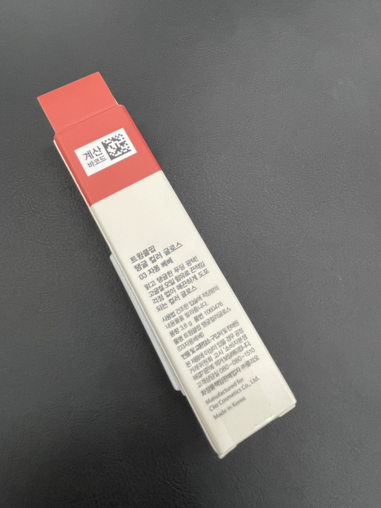 트윙클팝 (TWINKLEPOP) 탱글 컬러 글로스 [03 자몽베베] review image