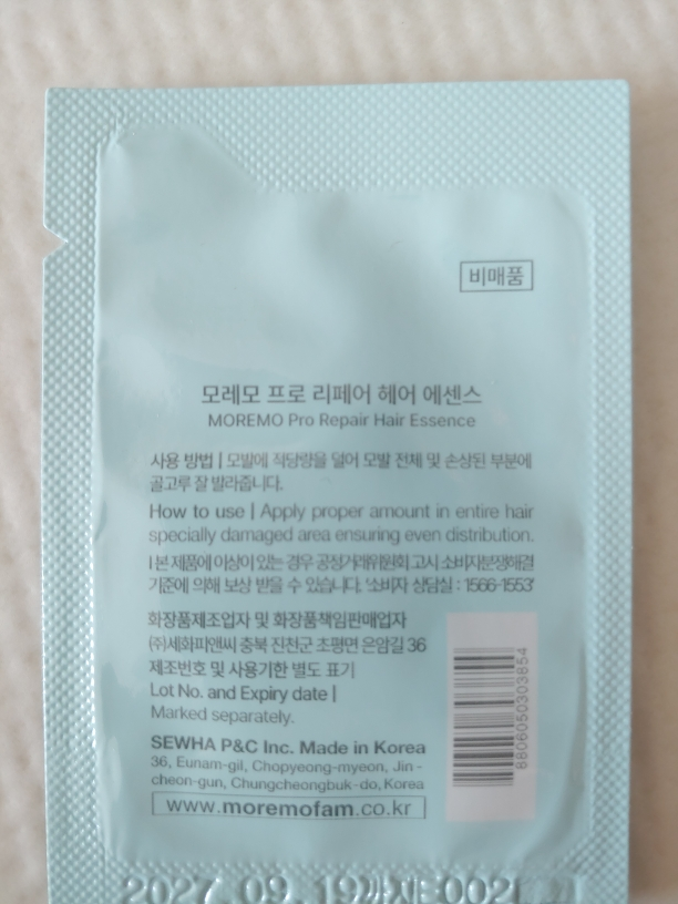 모레모 (MOREMO) 프로 리페어 헤어 에센스 review image