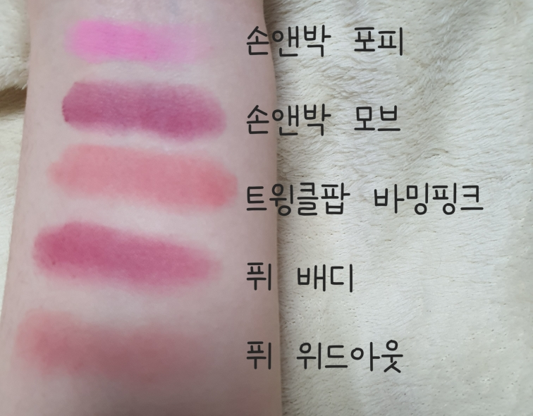 손앤박 (SONNPARK) 아티 스프레드 블러 밤 [05 모브] review image
