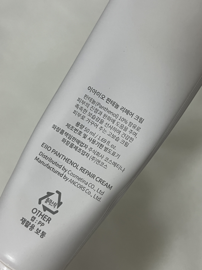 EIIO (奕沃) 泛醇修复霜 common.review image